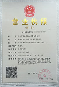 山東萬(wàn)聚農(nóng)牧機(jī)械設(shè)備有限公司 山東萬(wàn)聚農(nóng)牧機(jī)械設(shè)備有限公司